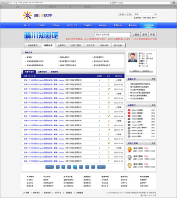 晴川軟件網站設計 以用戶體驗為核心，打造專業數字門戶